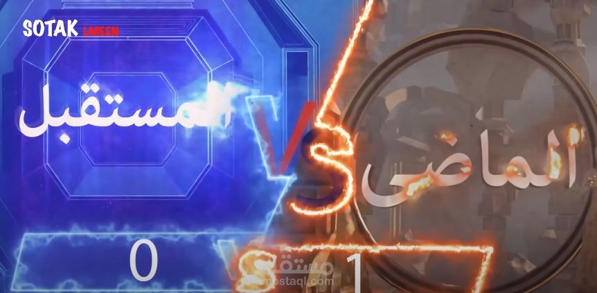 the past vs the future