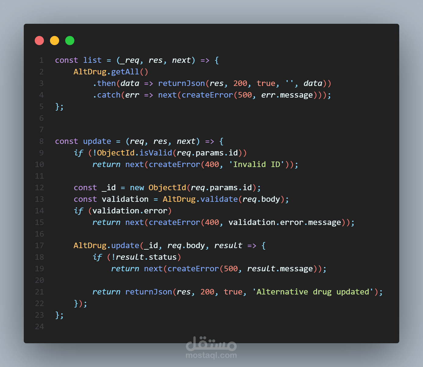 نظام إدارة الصيدلية (Pharma App)