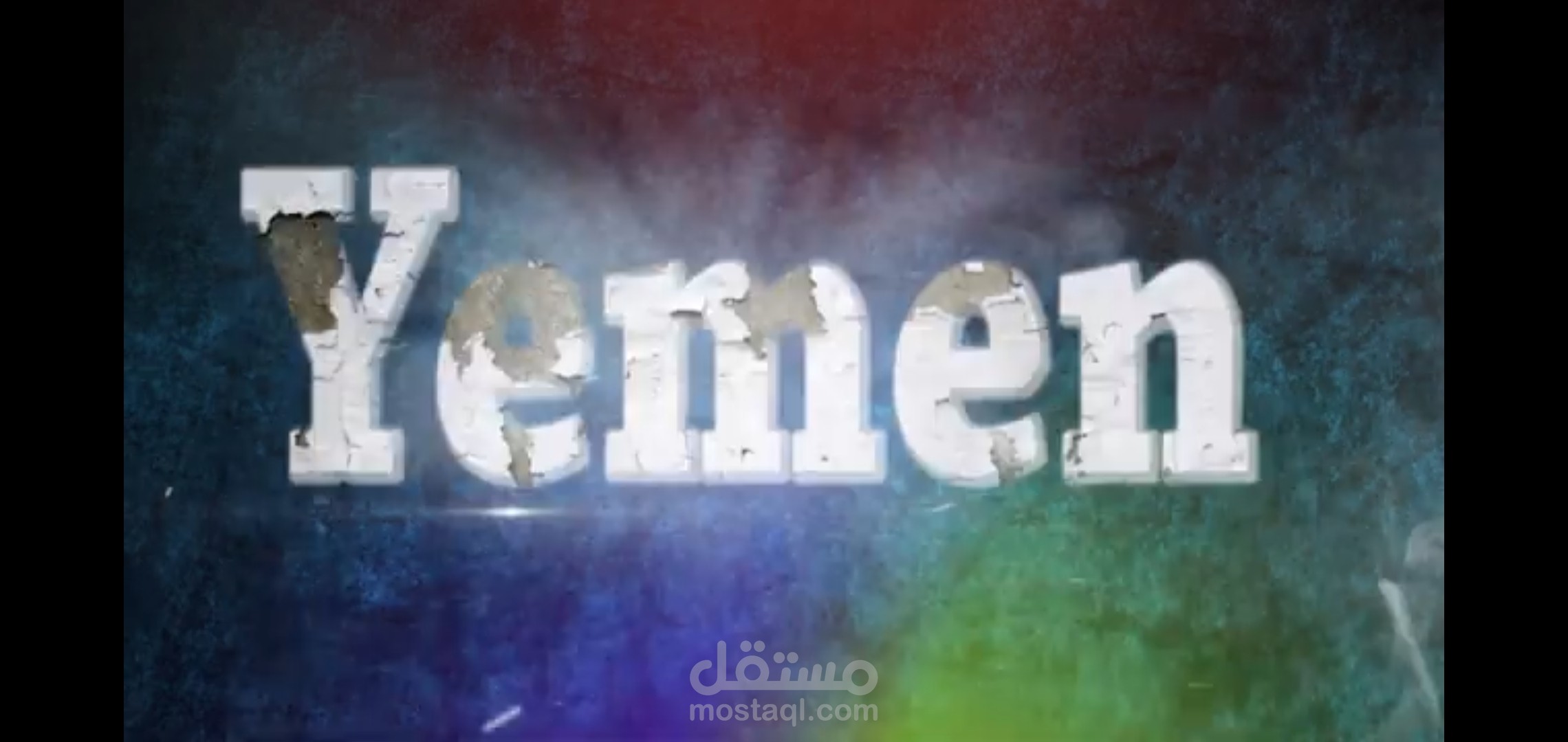 الحرب في اليمن