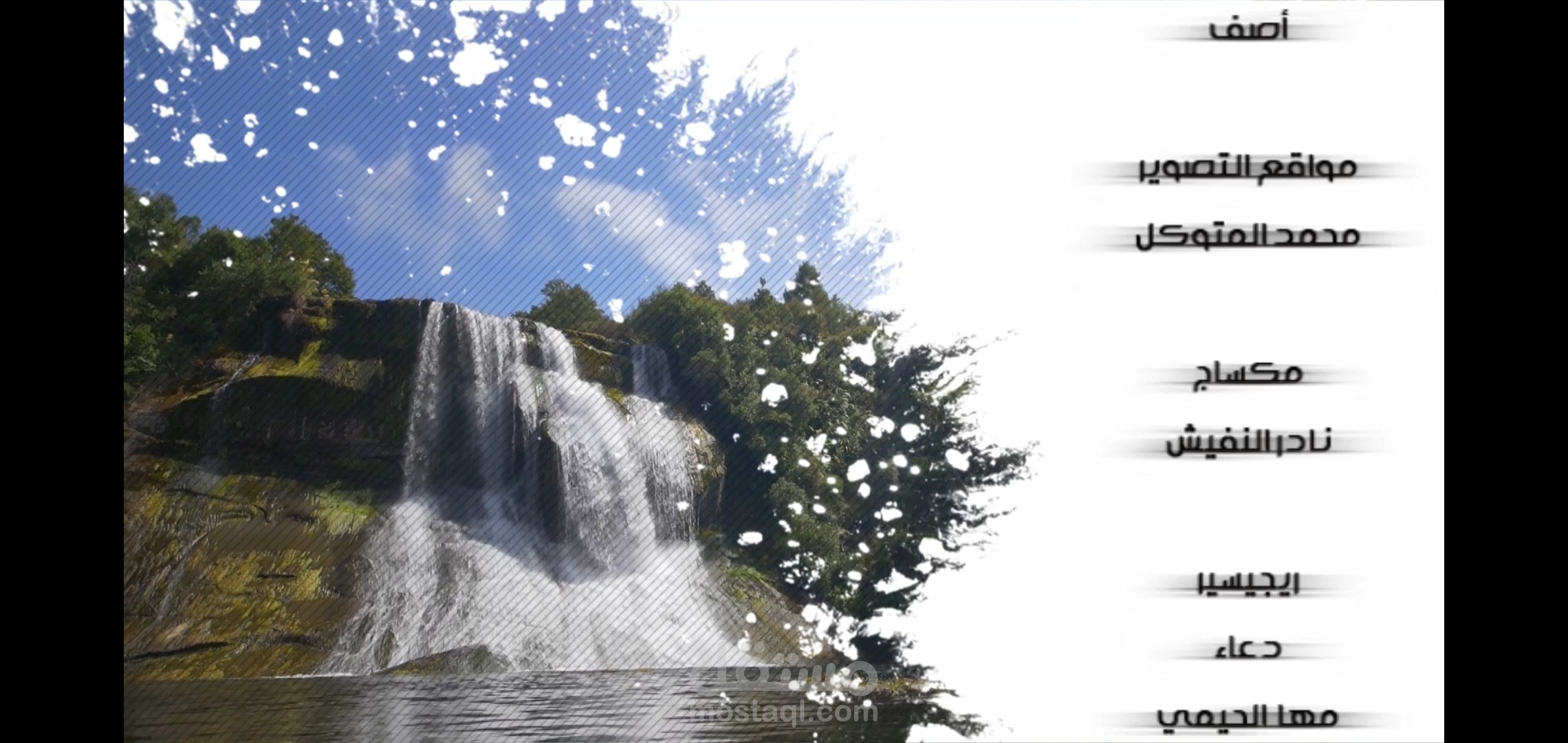 نهاية برنامج