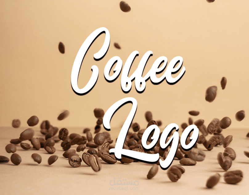 تصميم شعار | لوقو قهوة البرنس