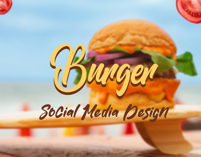 سوشيال ميديا | تصاميم مطاعم
