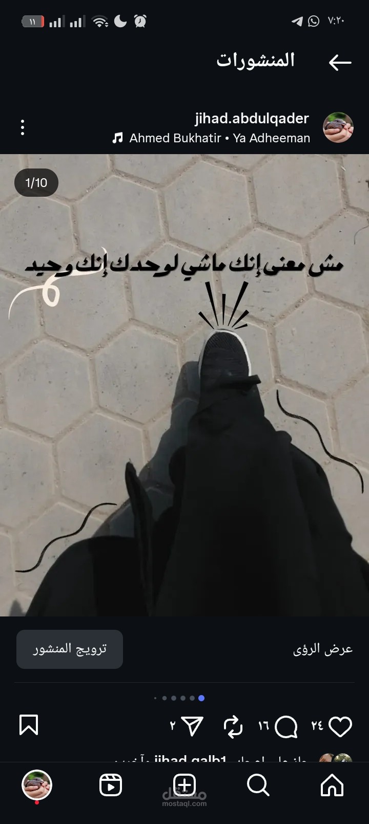 تصميم محتوى سوشيال ميديا