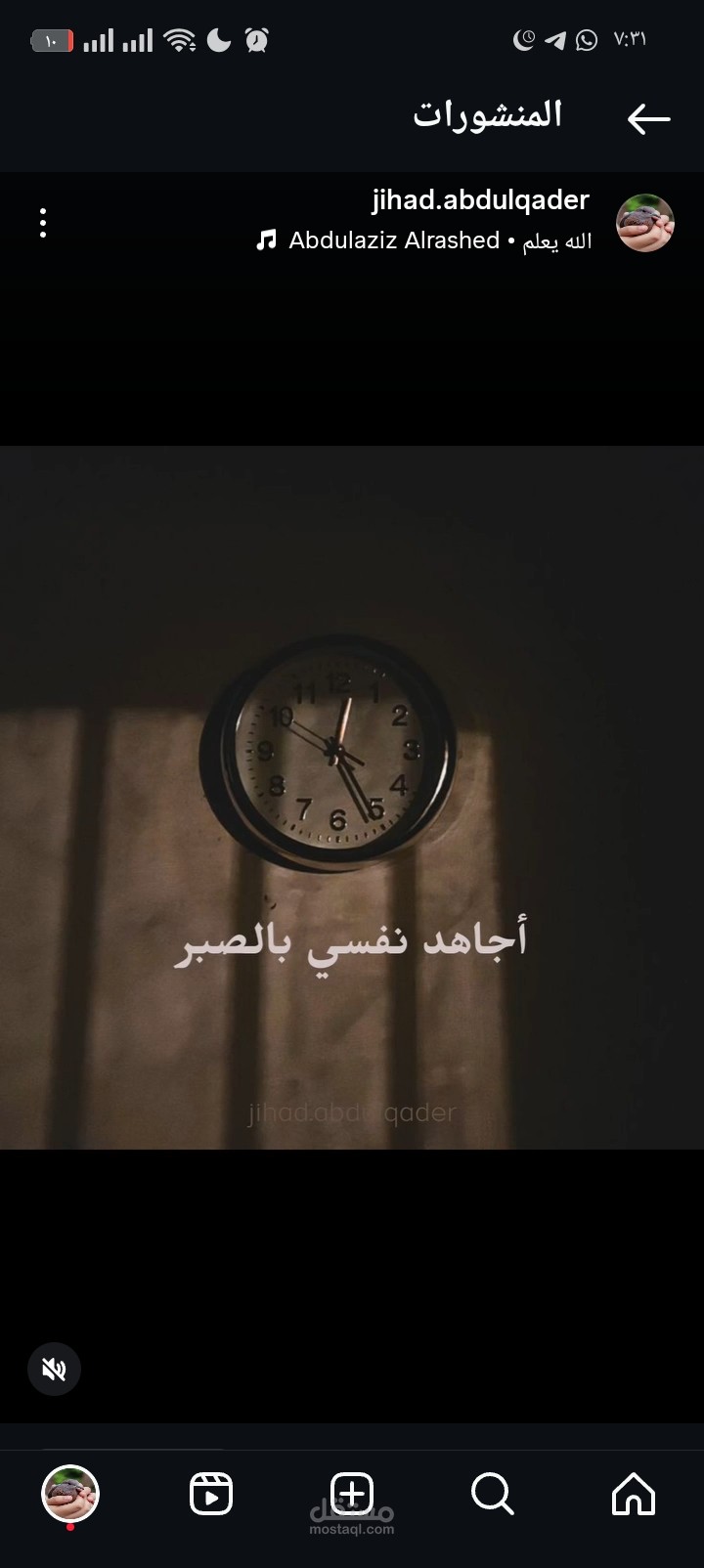 إنشاء ريلز وتسويق سوشيال ميديت