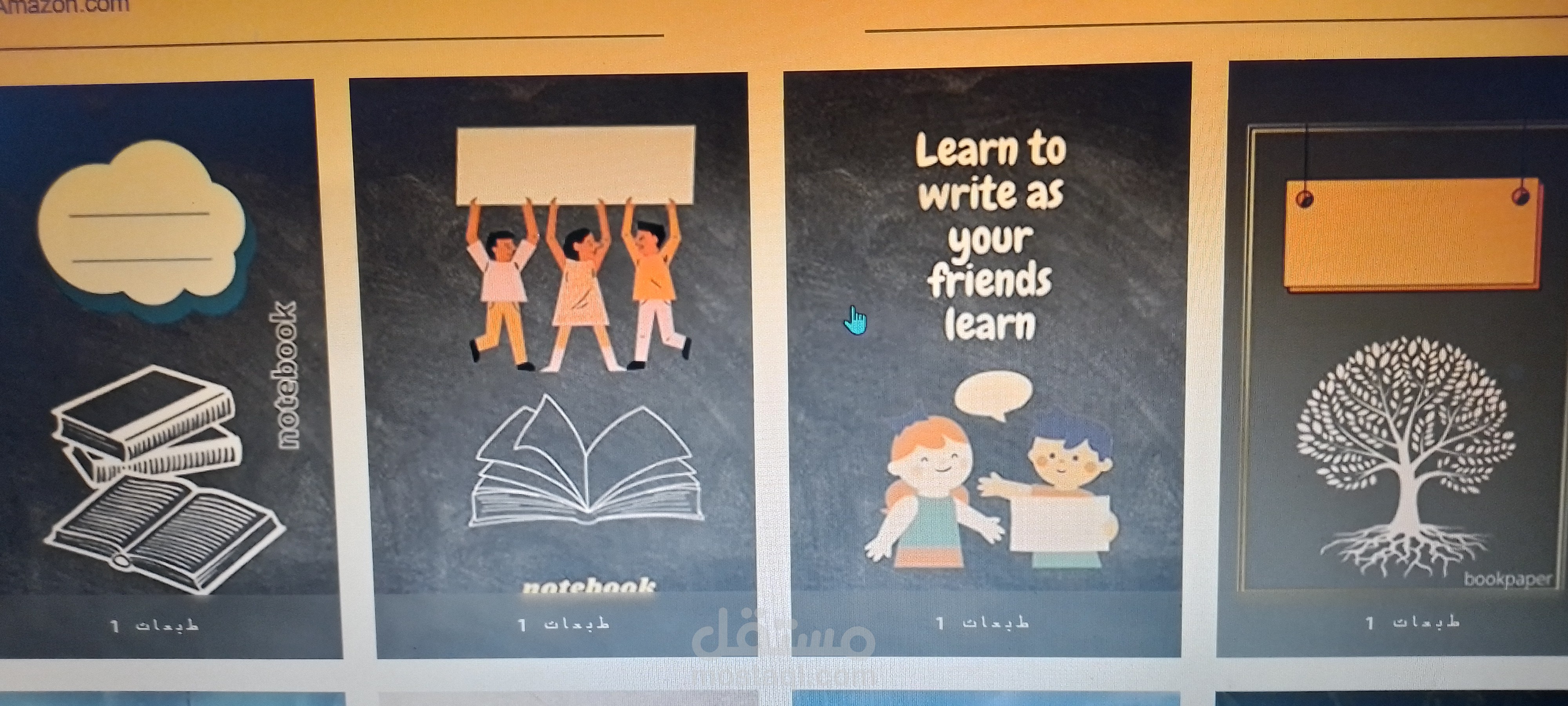 تصميم غلاف كتاب