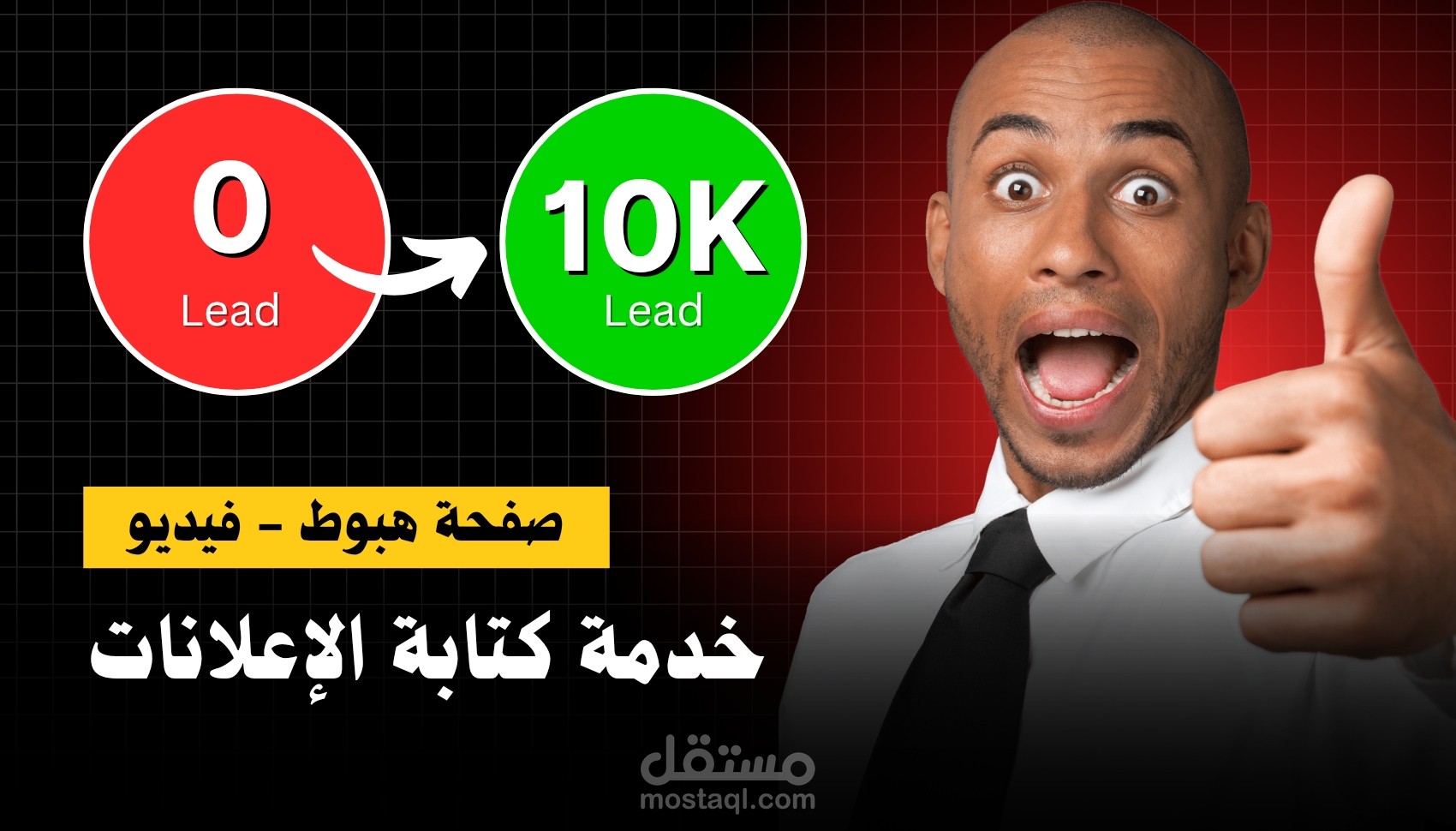 سأكتب لك إعلانًا احترافيًا يقنع عملاءك بالشراء فورًا