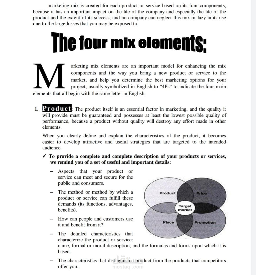 تنظيم وإدخال وتنسيق احترافي