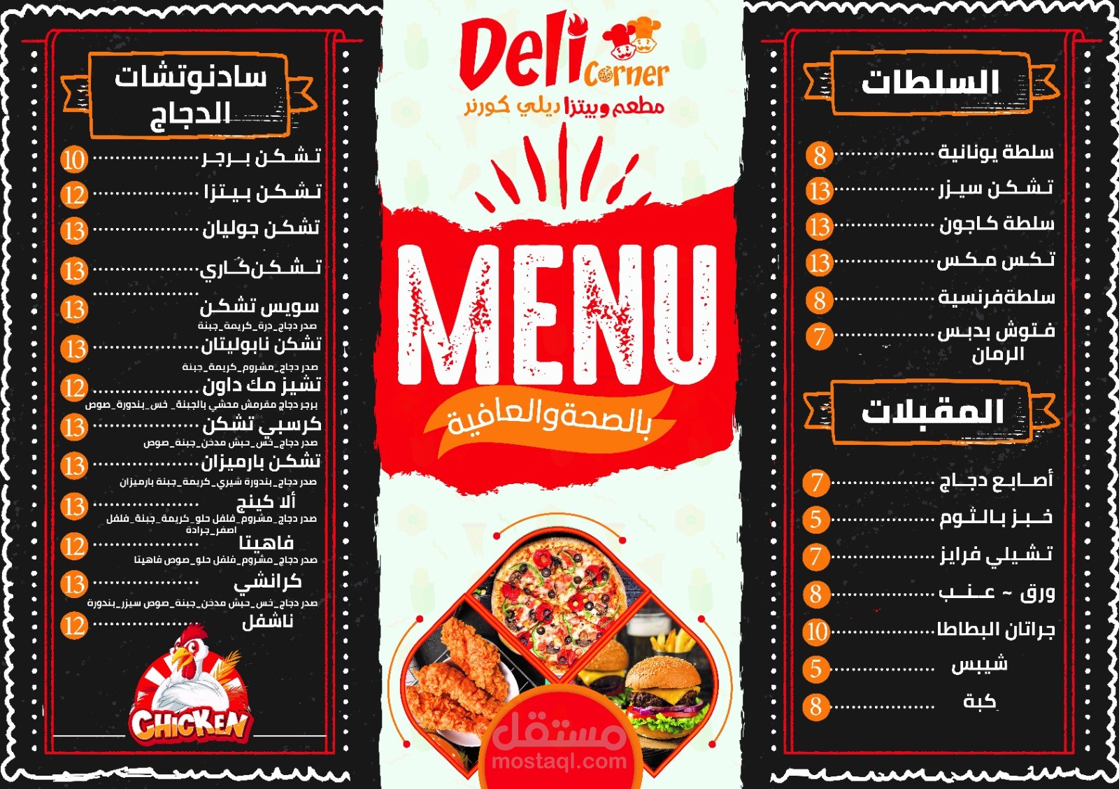 تصميم منيو Menu