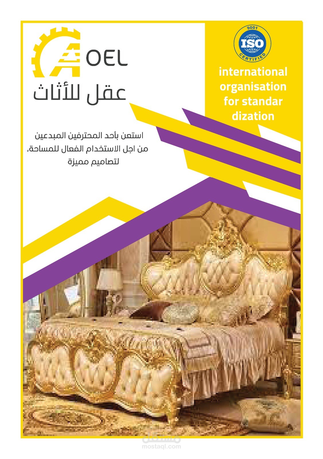 تصميم فلاير