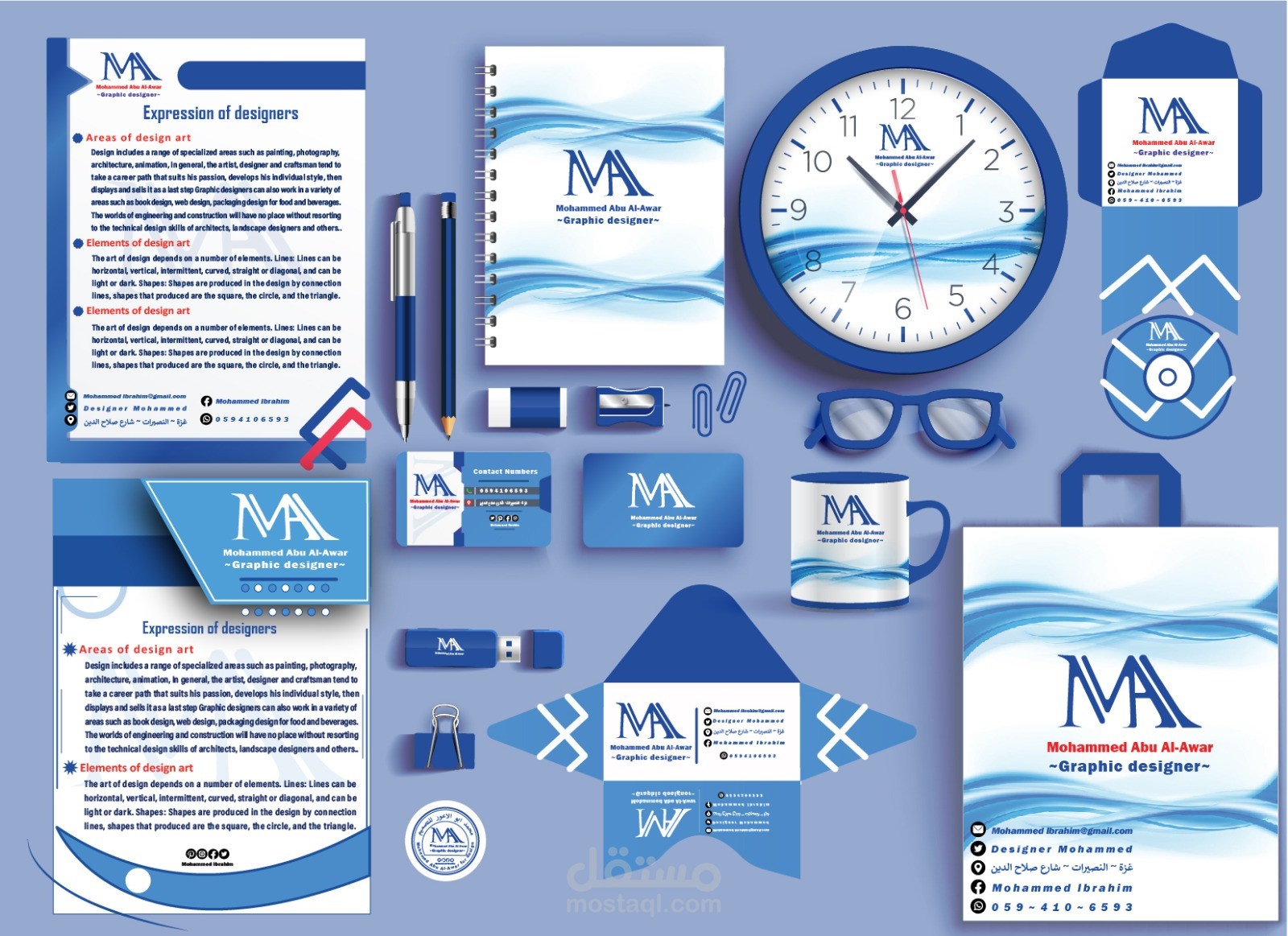 تصميم هوية بصرية