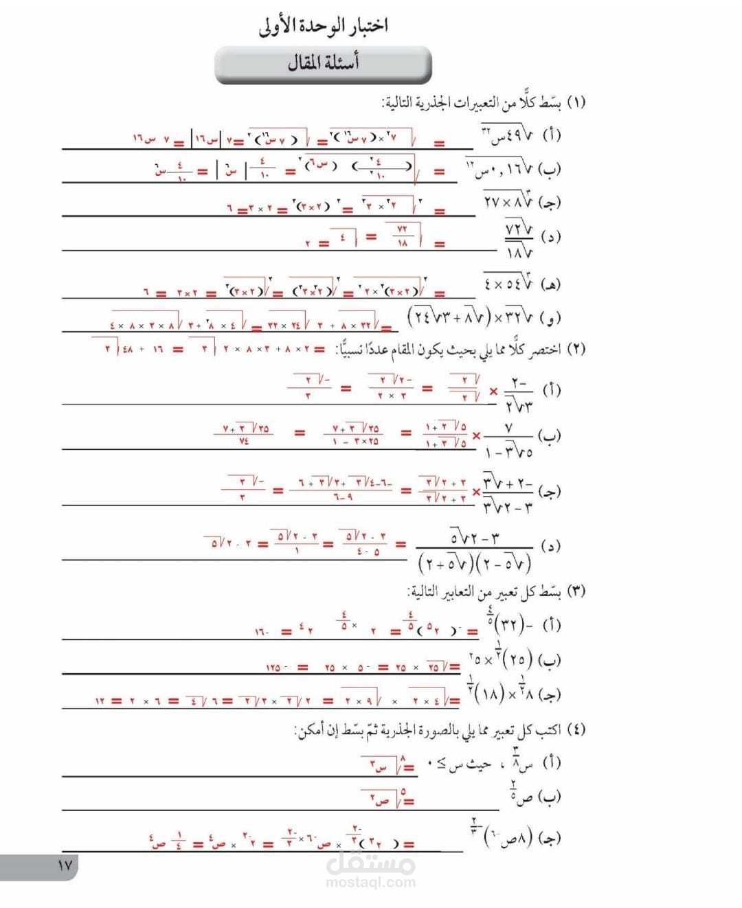 الكتابة على ملفات pdf