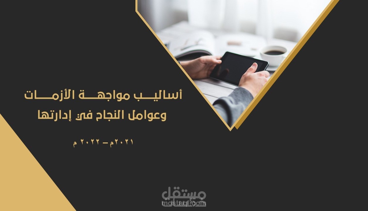 تصميم بوربوينت احترافي لمحاضرة جامعية