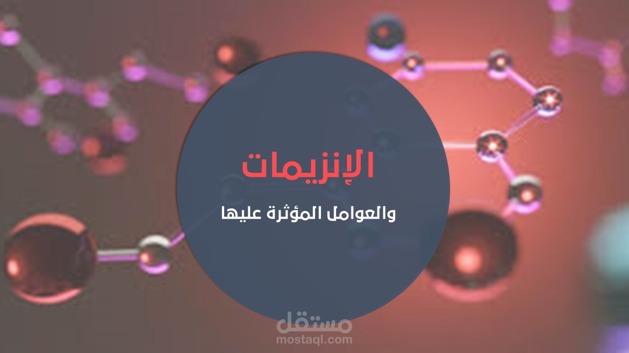 تصميم عرض تقديمي احترافي