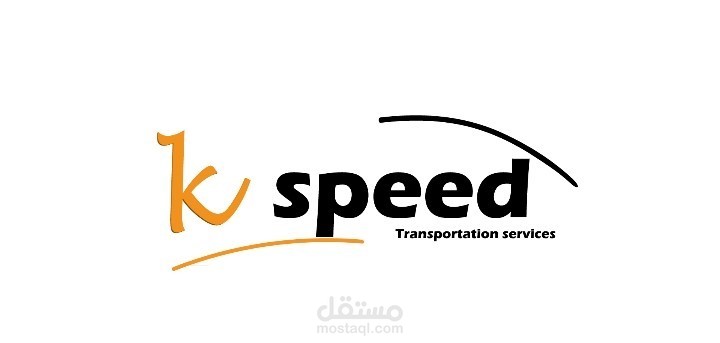 تصميم شعار لشركة k speed