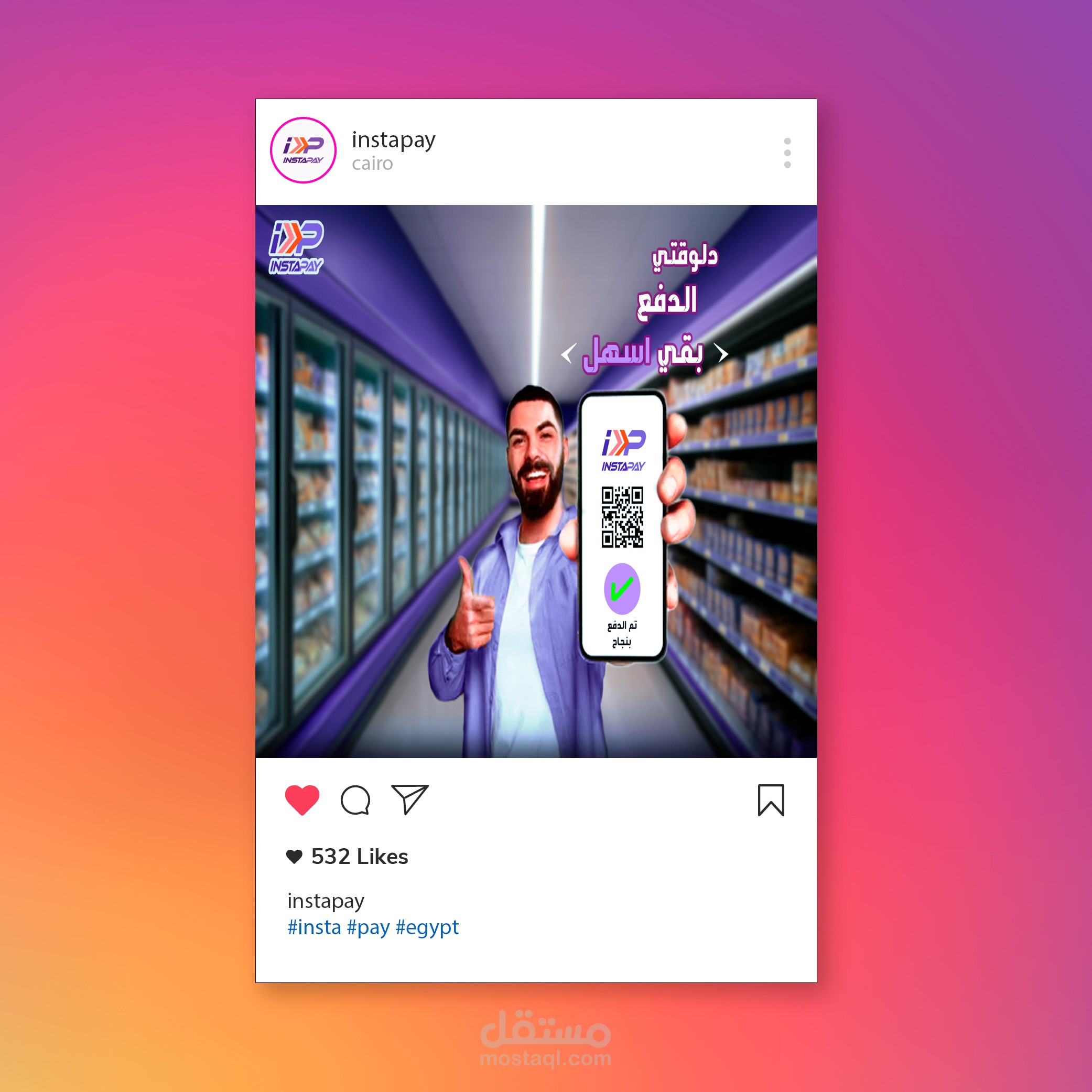 اعلان سوشيال ميديا