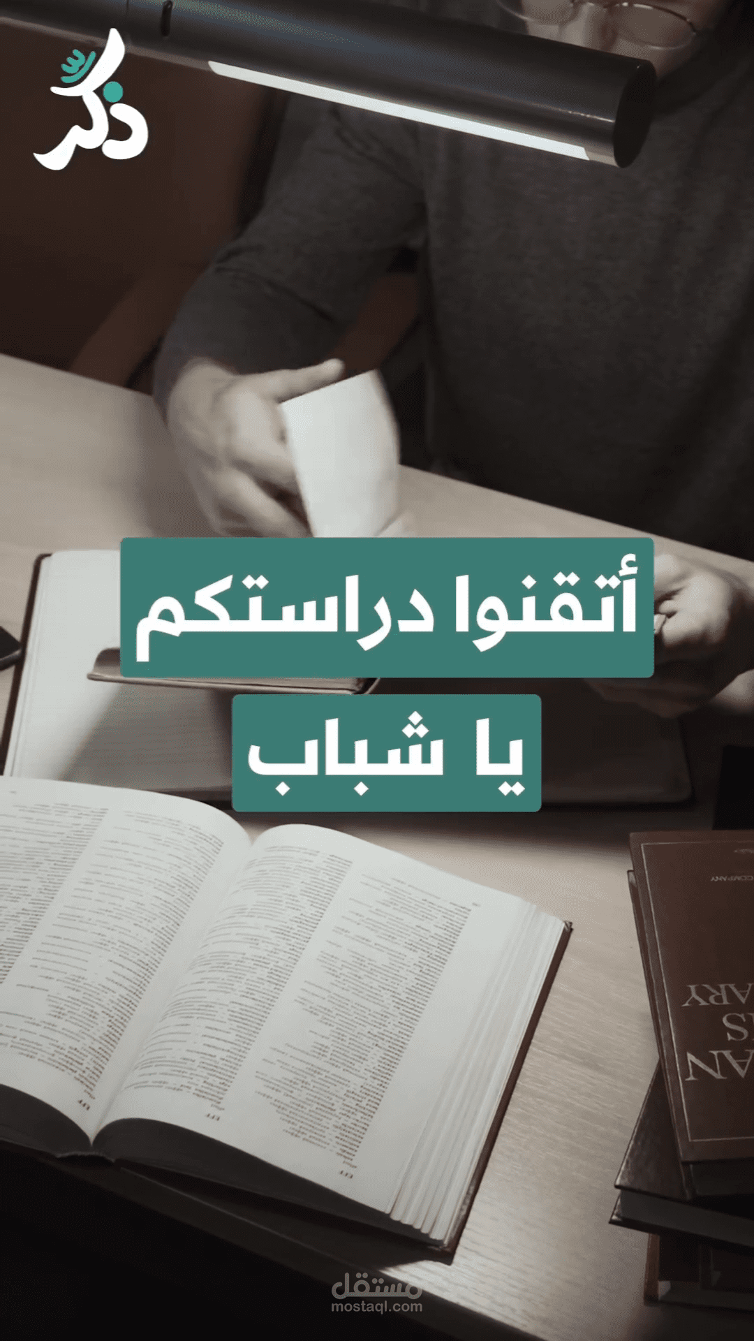 مونتاج ريلز