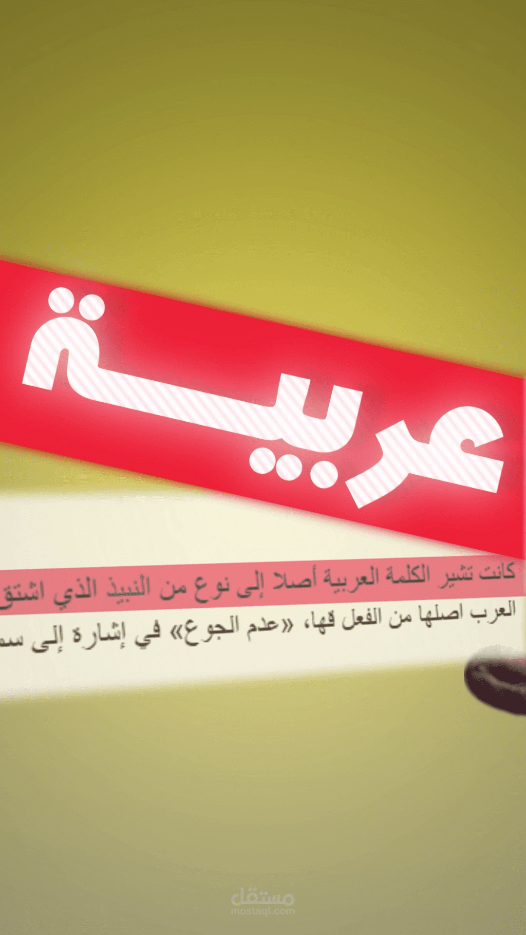 ريلز القهوة 3d