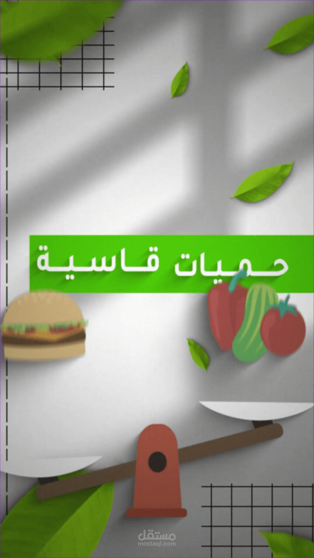 فيديو ريلز احترافي ستايل مينيمال