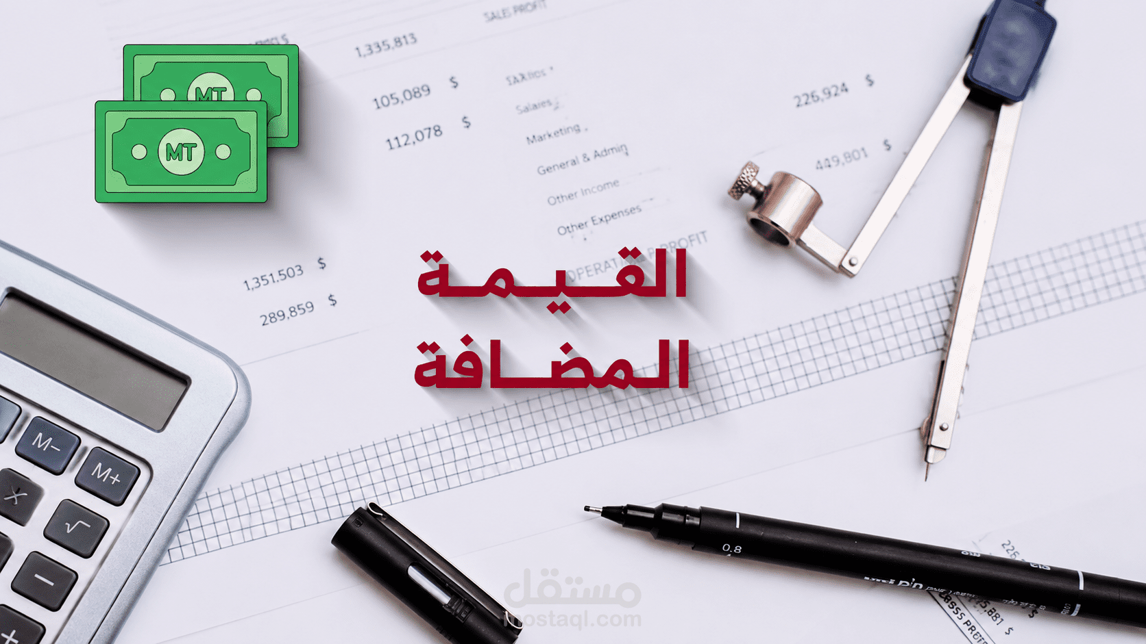 مونتاج ريلز مع موشن جرافيك