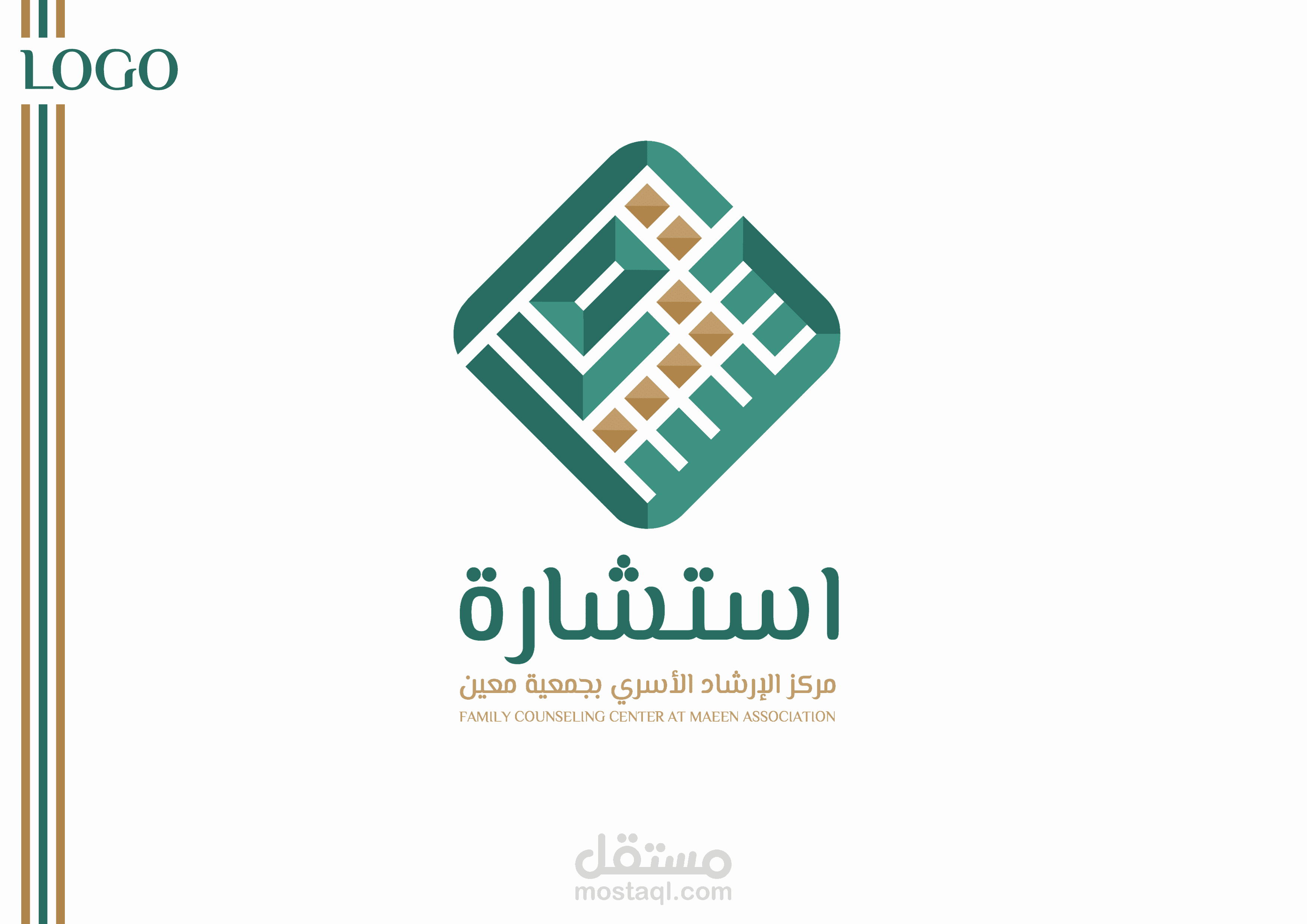 تصميم هوية بصرية لشركة استشارة