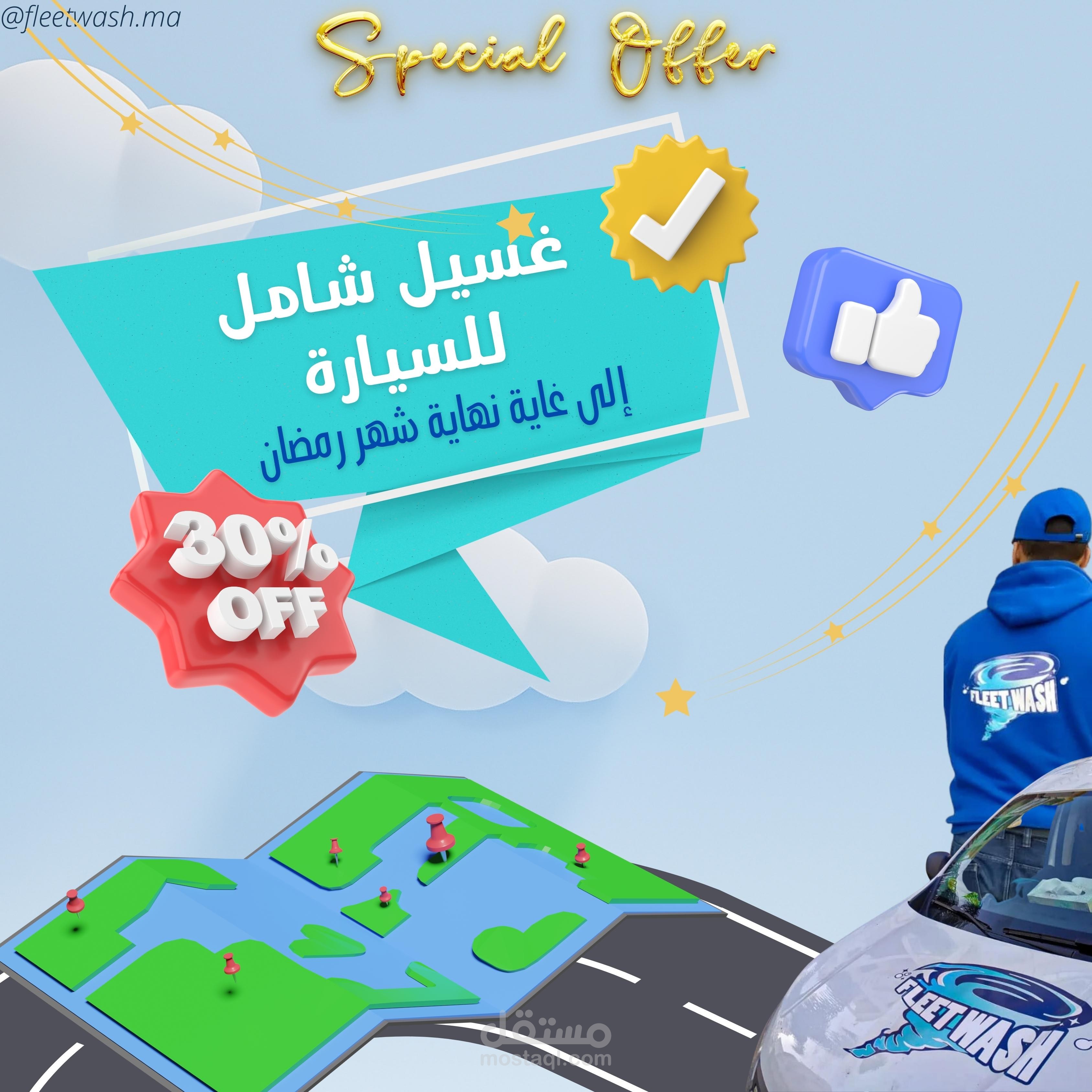 poster for ads