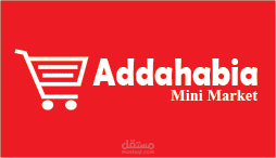 لوجو لمتجر بيع المواد الغدائية