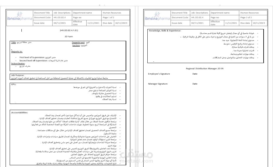 انشاء خطة تدريب احد الكوادر الادارية بالادارة الوسطي لكبري شركات الادوية