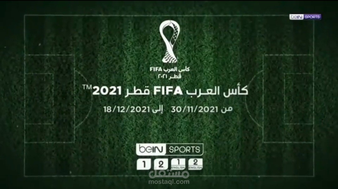 برومو كأس العرب _ اداء صوتي unofficial
