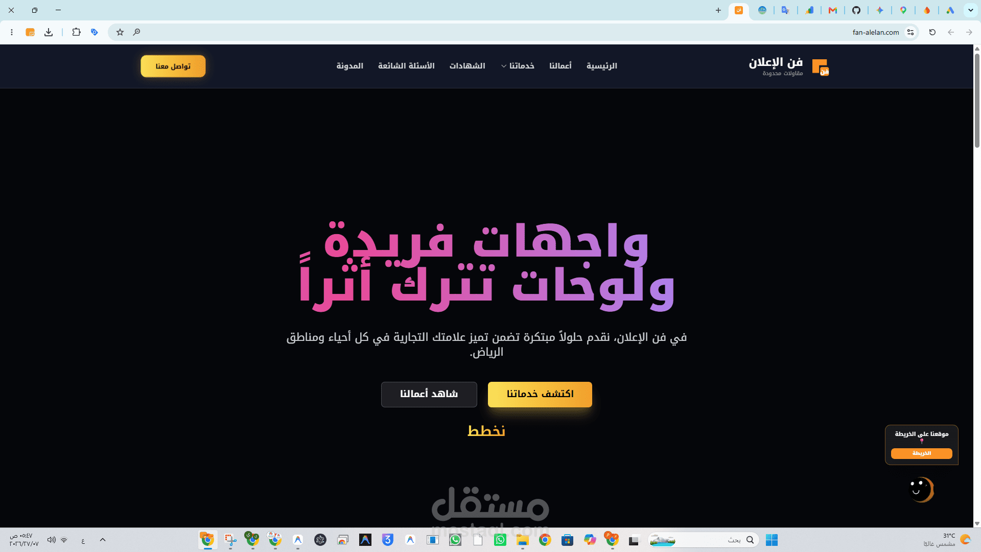 تصميم وتطوير موقع تعريفي متكامل لمؤسسة مقاولات ودعاية وإعلان (فن الإعلان)