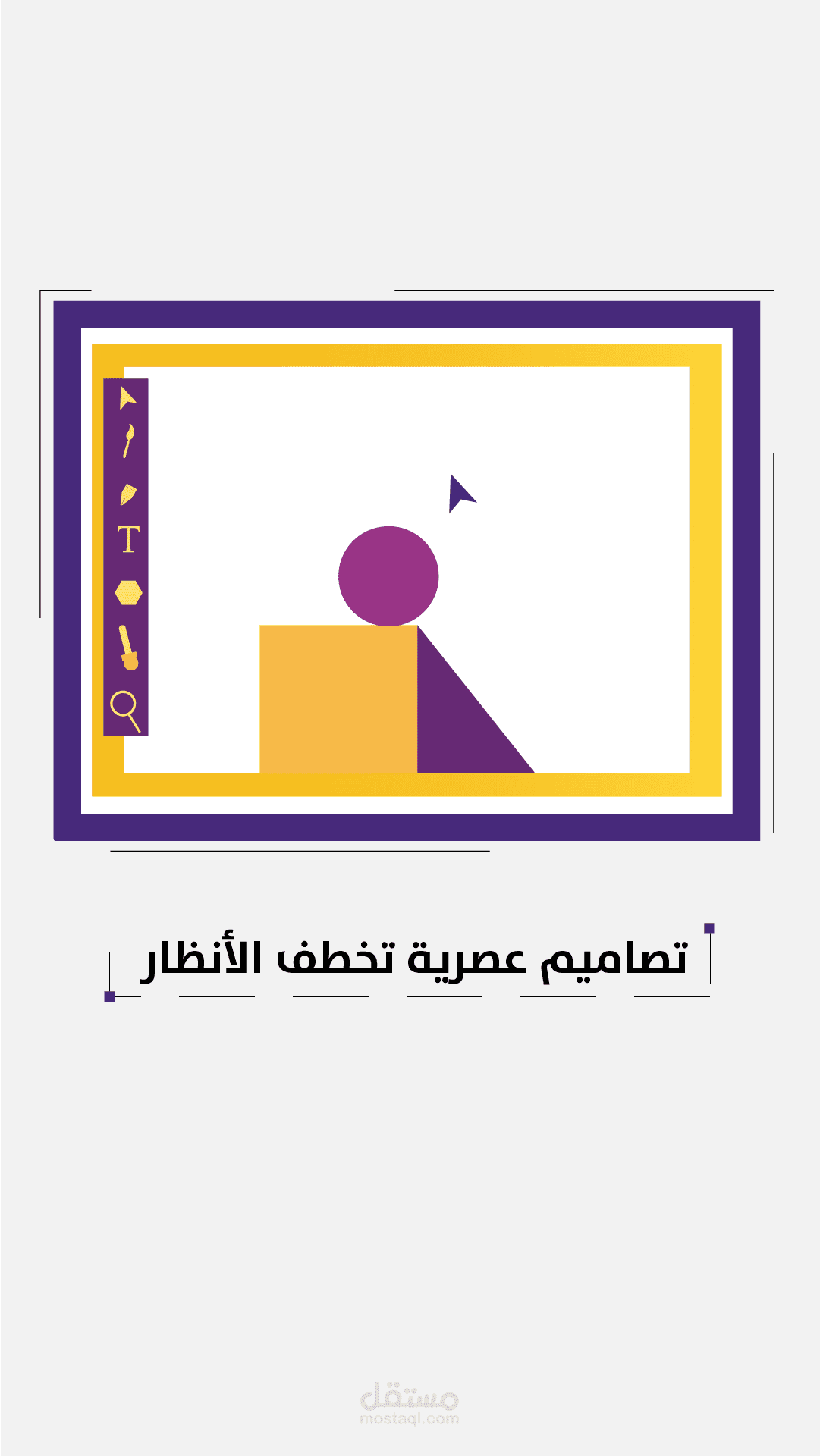 فيديو التصميم الجرافيكي لوكالة ضوء