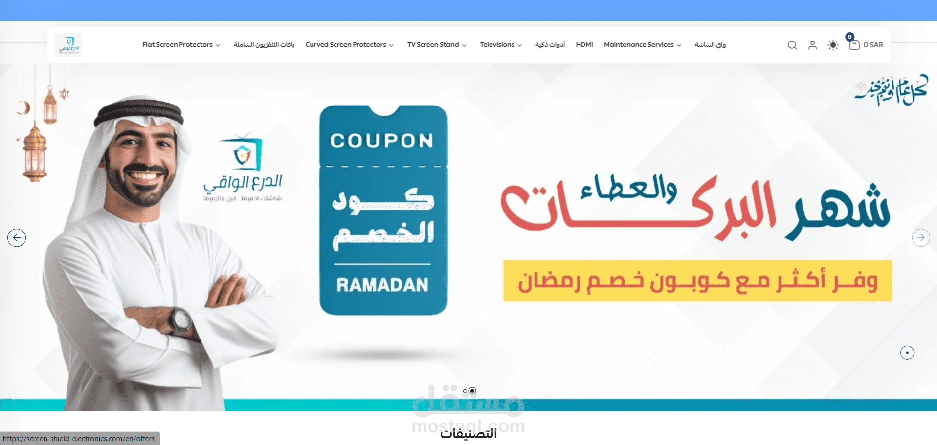تصميم وإدارة متجر إلكتروني احترافي على سلة لتحقيق أقصى المبيعات