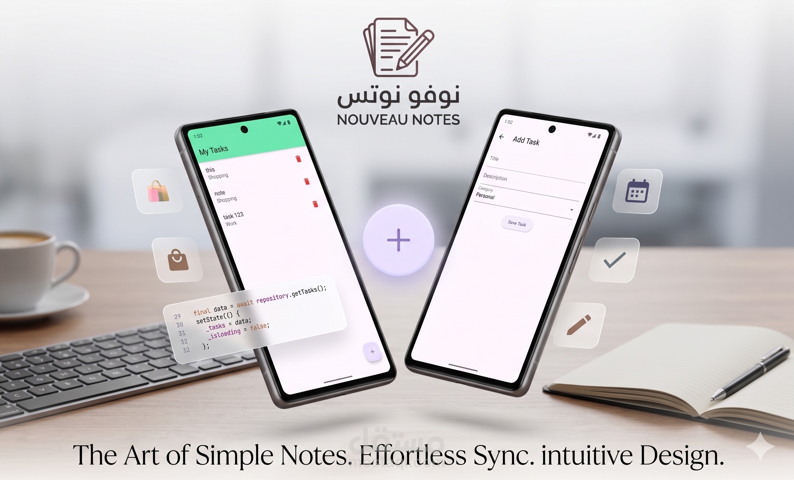 تطبيق الملاحظات (Notes App)