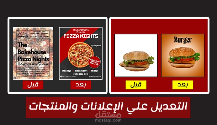 تعديل علي الصور الشخصية والمنتجات