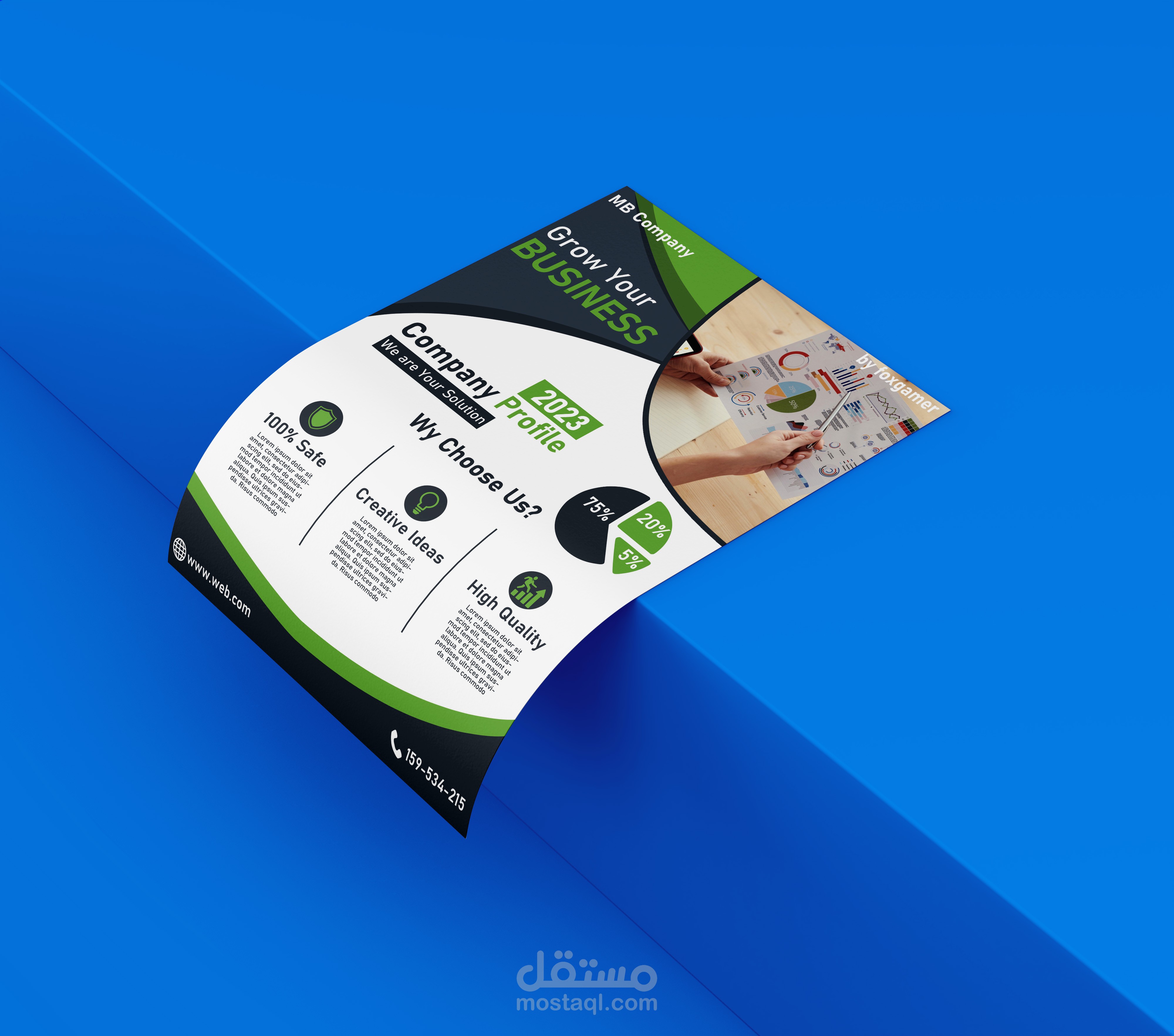 تصميم فلاير