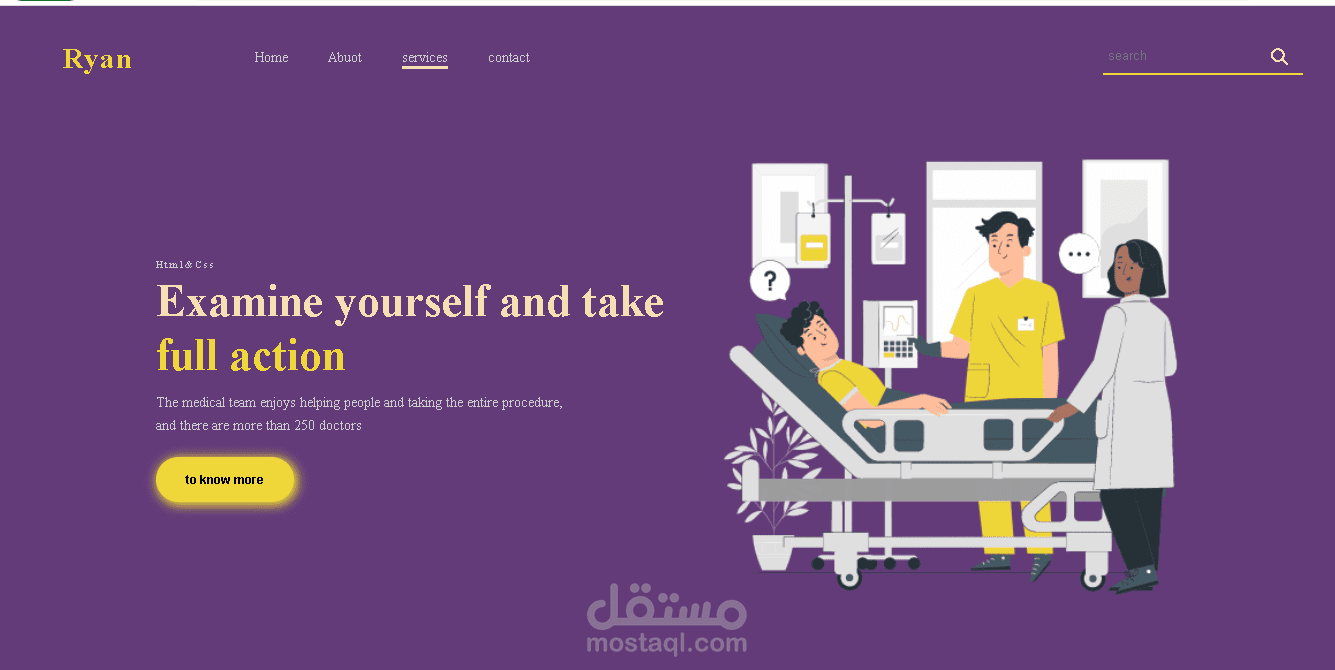 موقع لمستشفى بفكره جديده
