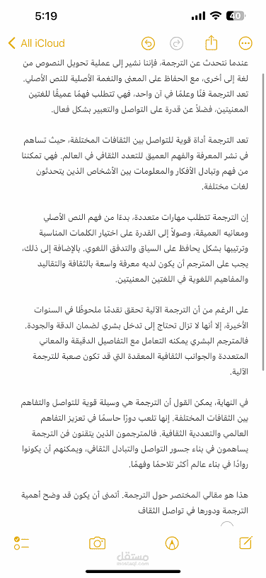 كتابة وتحرير وترجمة المحتوى
