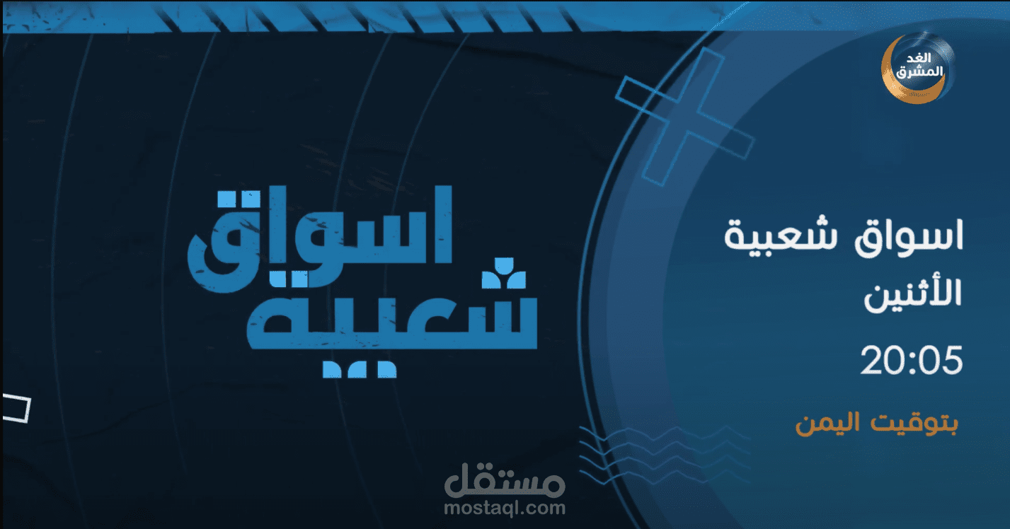 اسواق شعبية