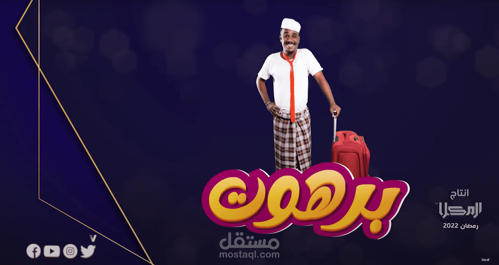 برهوت