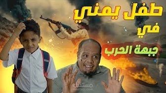 طفل يمني