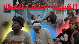 المطار