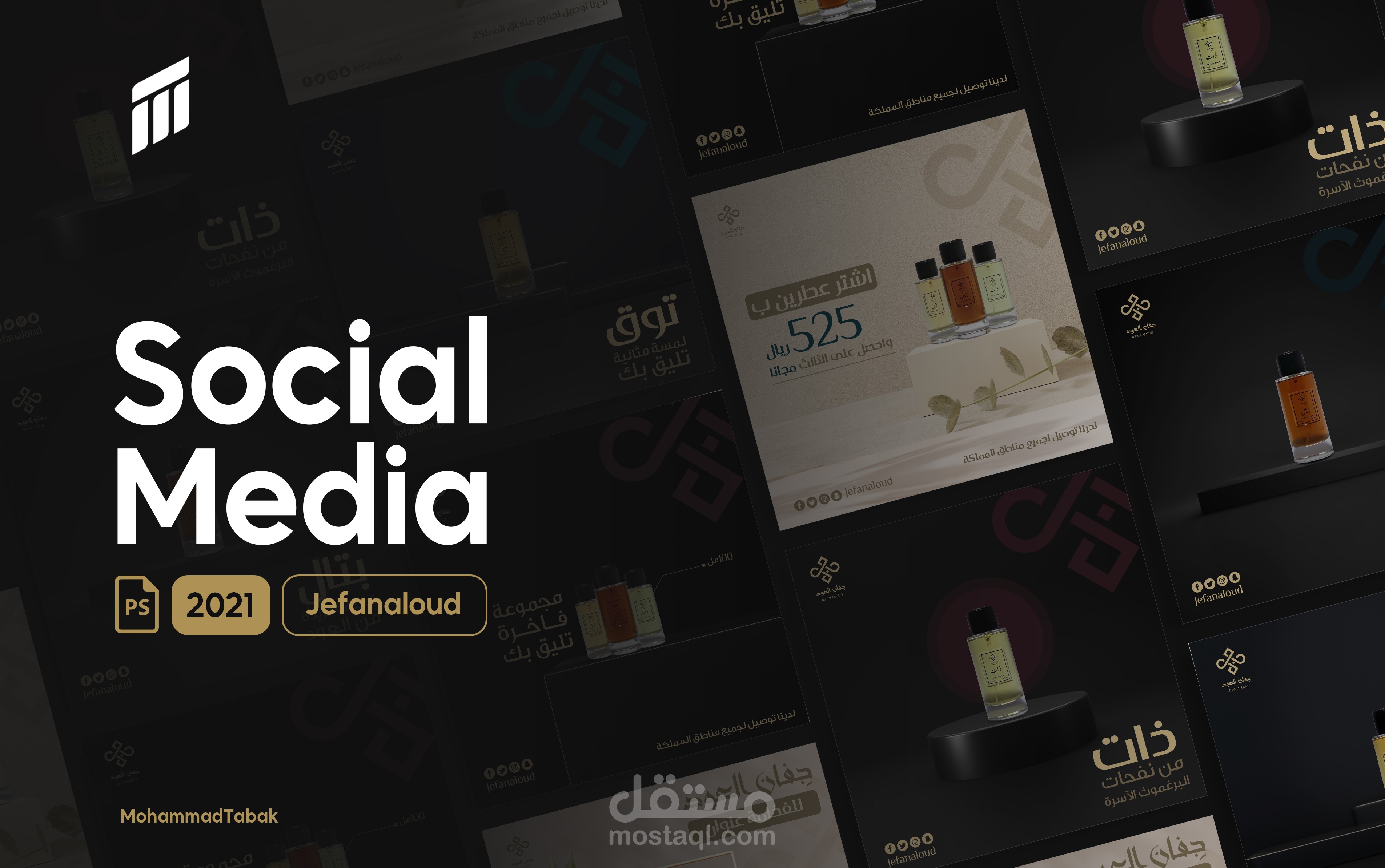 تصاميم إنستغرام وبنرات إحترافية لصالح Jefanaloud