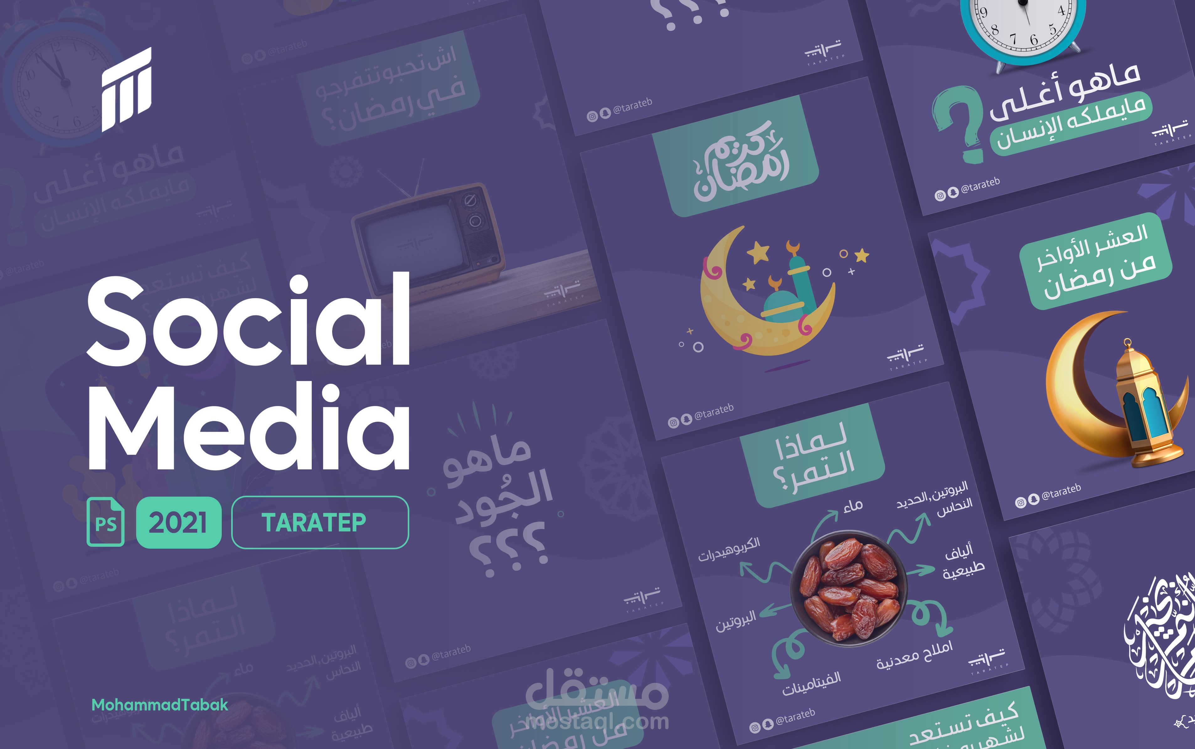 تصاميم خاصة لمتجر تراتيب - instagram