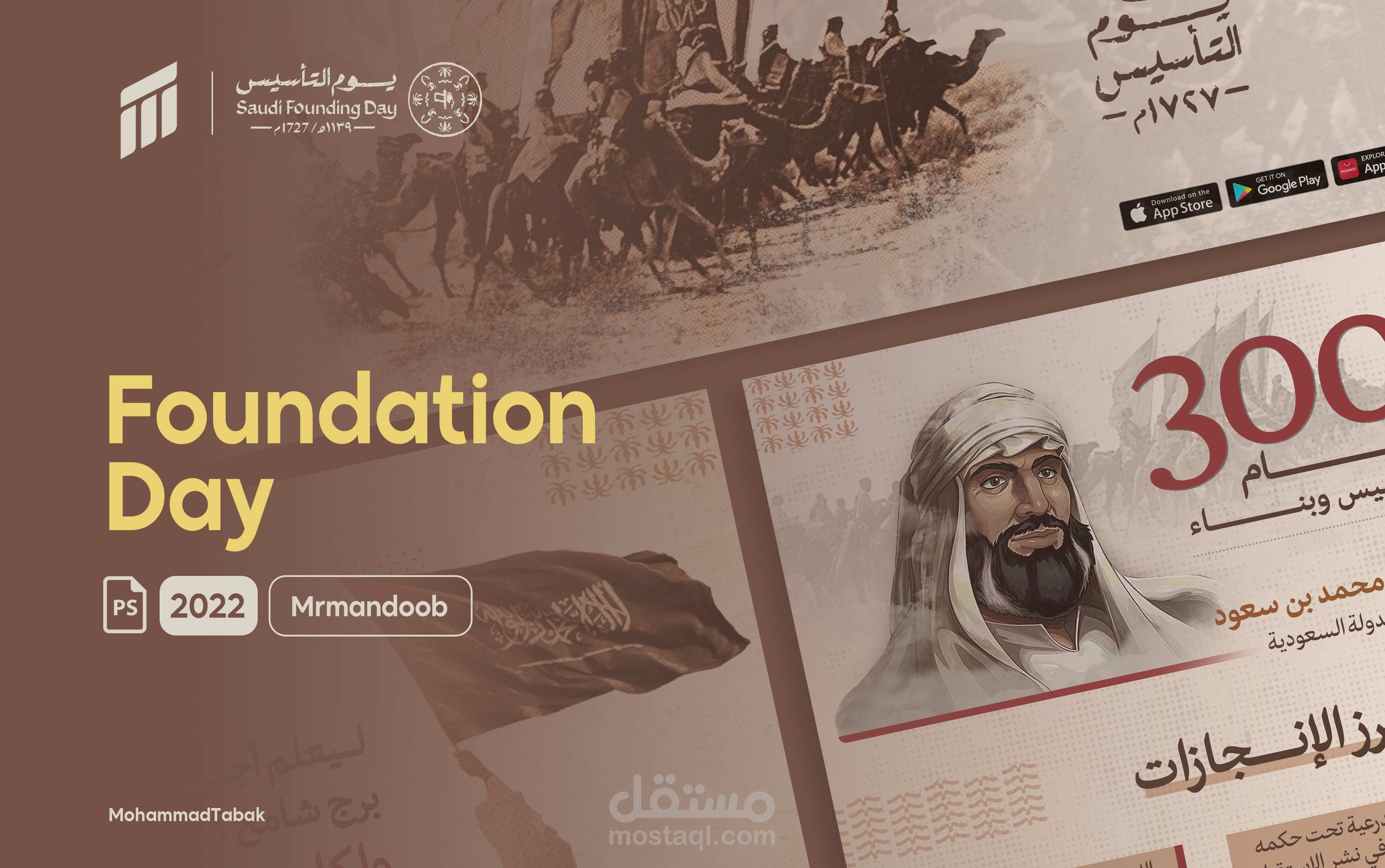 تصاميم يوم التأسيس