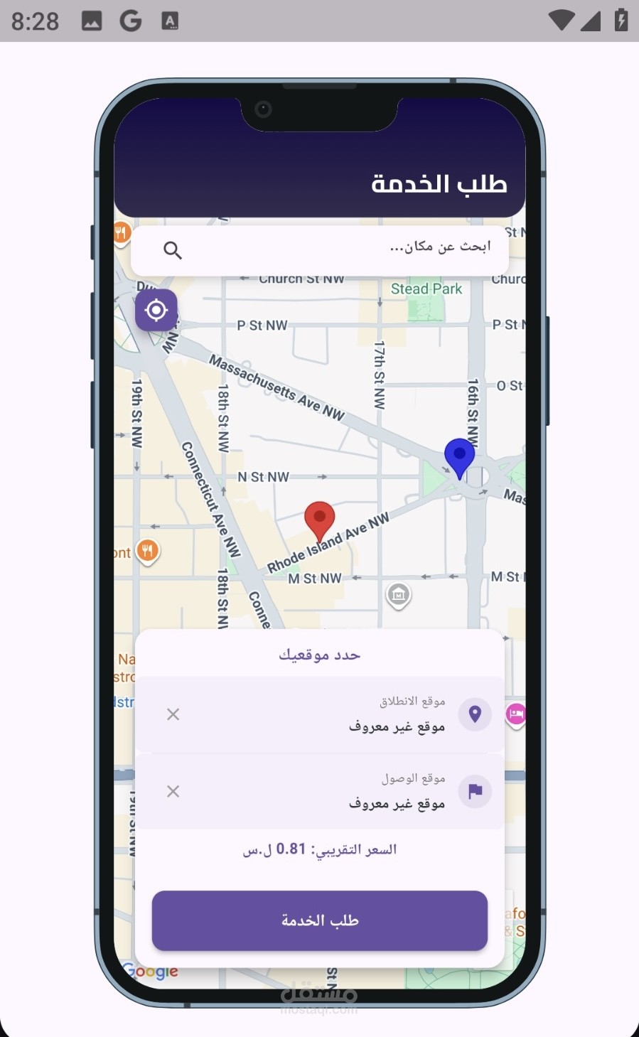 تطبيق توصيل مطاعم وتاكسي وخدمات (Flutter + larvel)