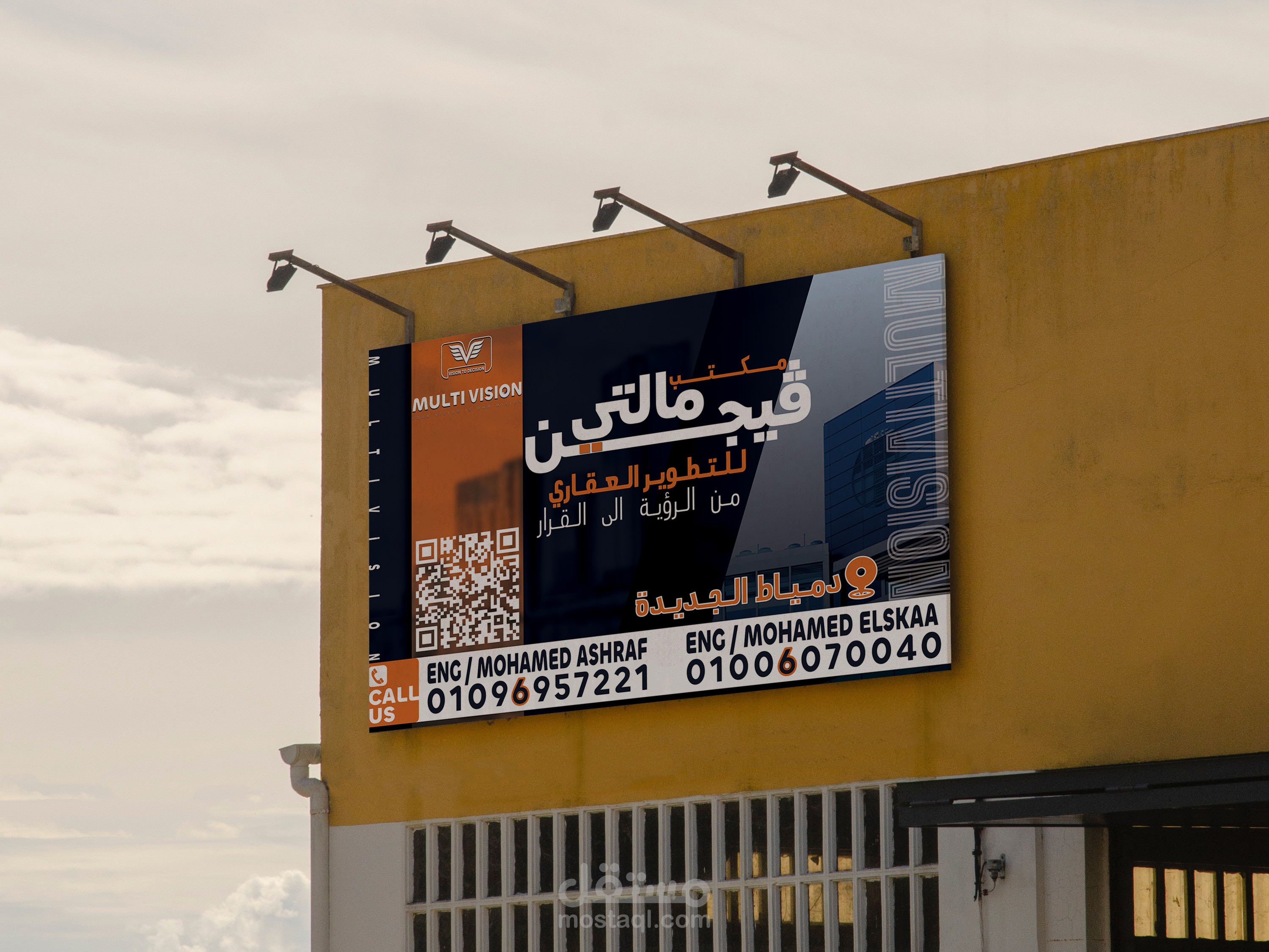 تصميم بانر لشركه Multi Vision