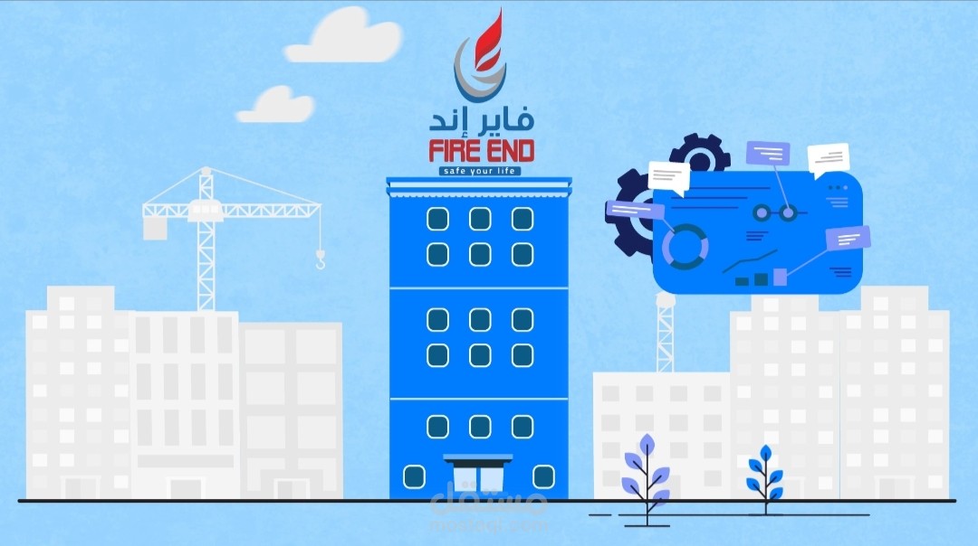 شركة فاير أند (موشن جرافيك)