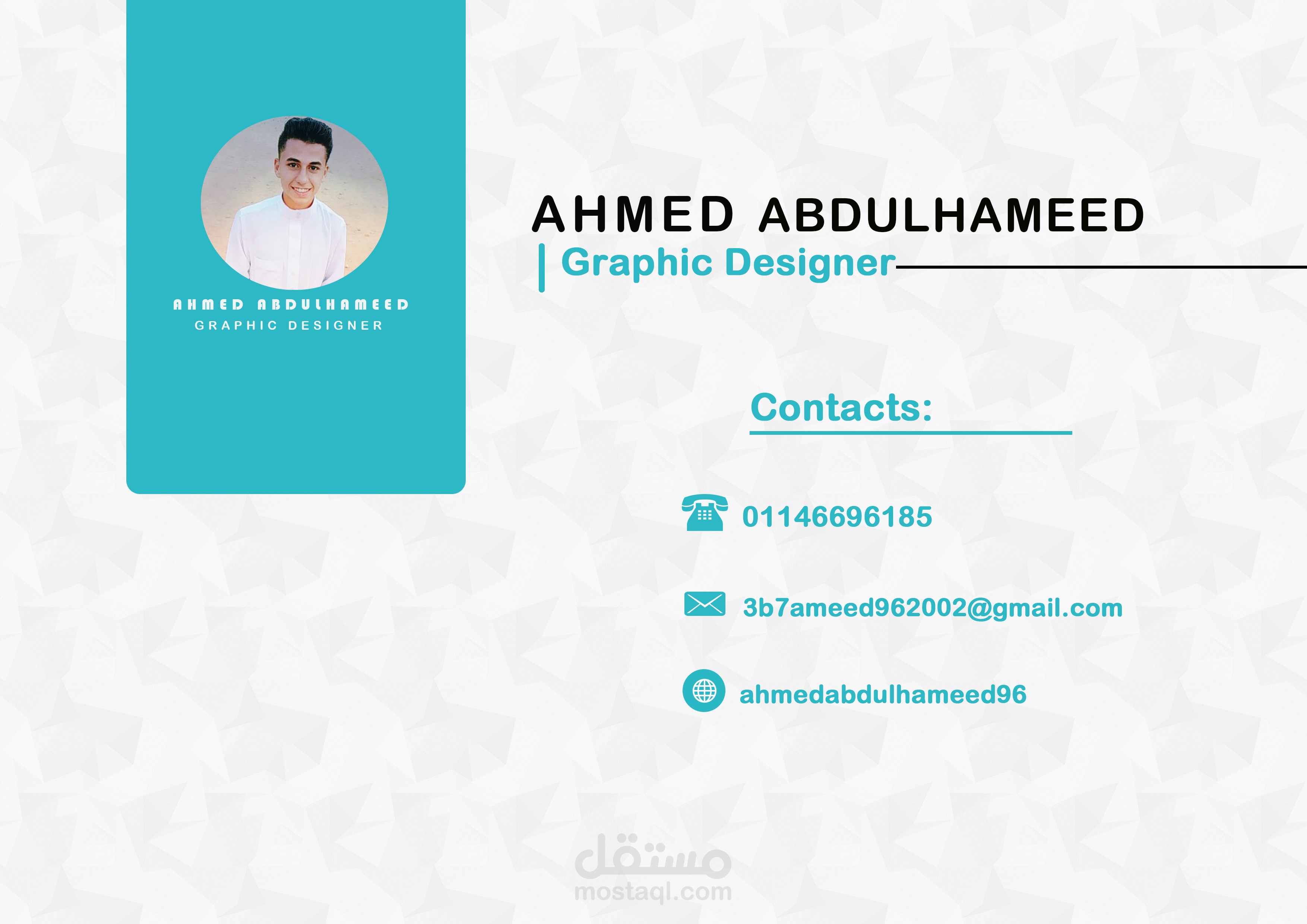 تصميم كارت شخصي