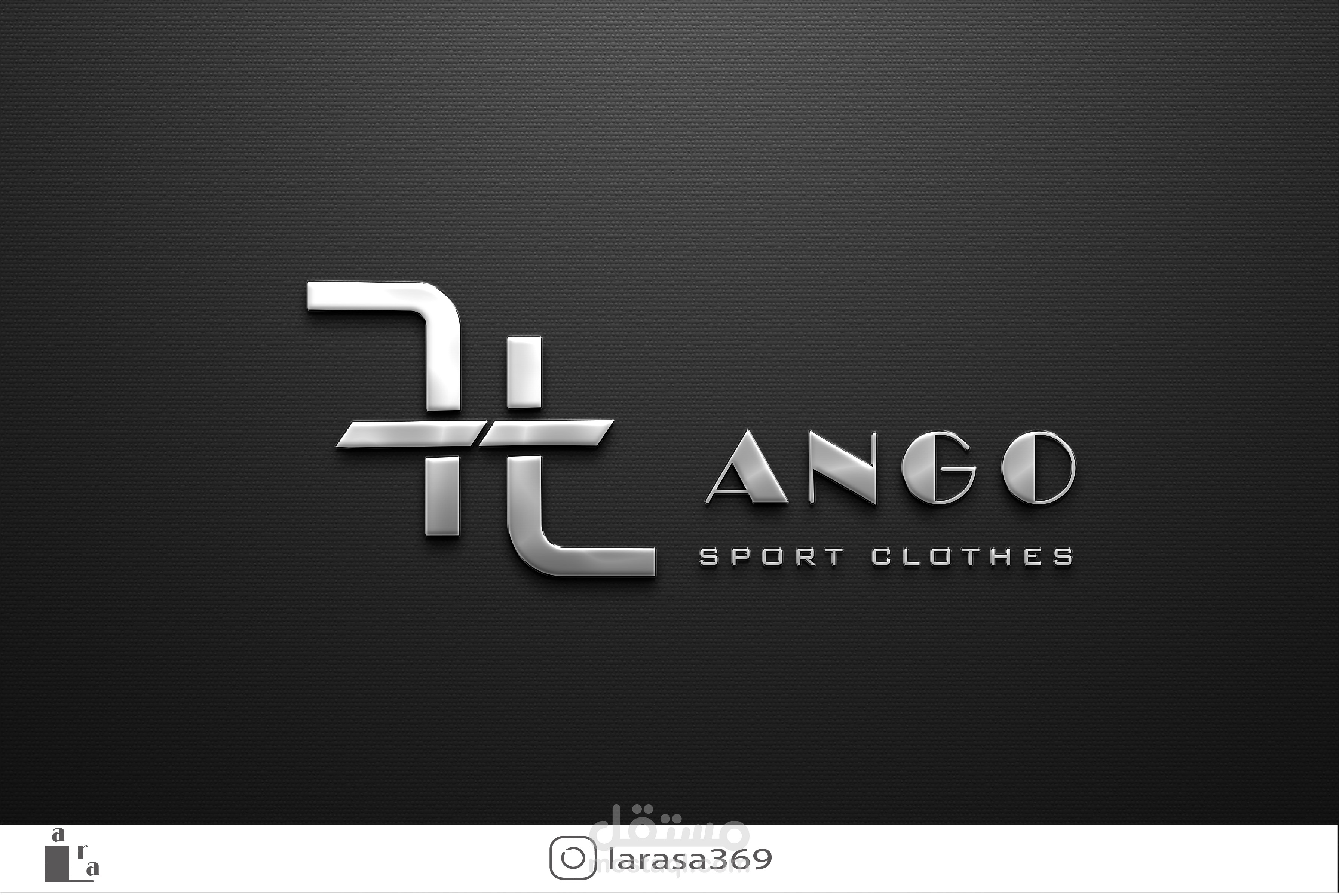 تصميم شعار مميز لمتجر ملابس رياضية وعلاف لموقع فيس بوك بالاضافة الى كرت شخصي للعمل