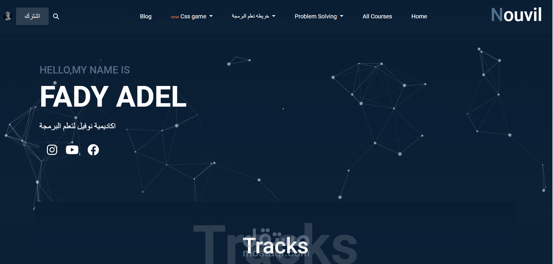 تصميم اكادمية لتعليم البرمجة Nouvil Academy