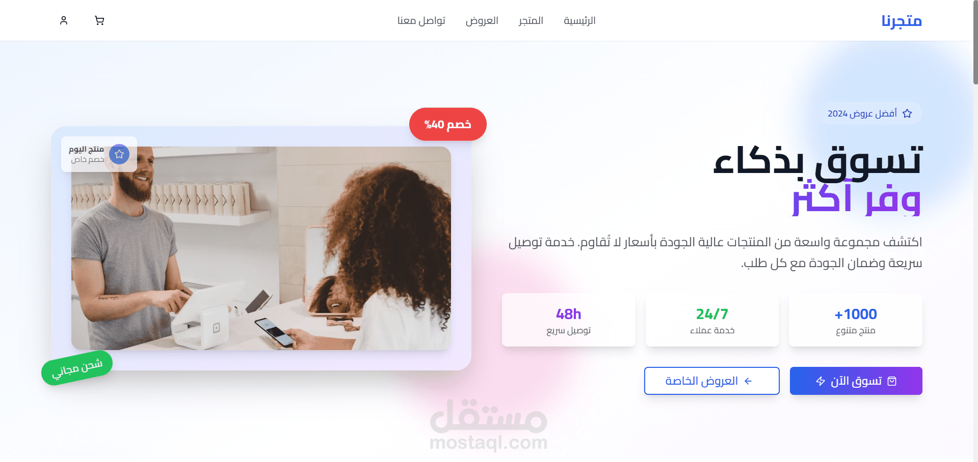 Suk Arabia E-Commerce Store موقع بيع الكترونى كامل بالغه العربية